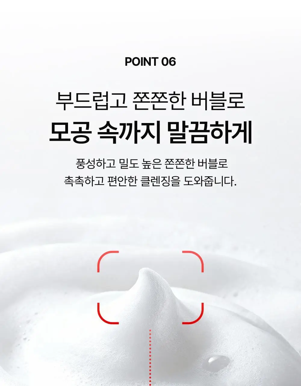 [모공쏙폼] 메디필 레드 락토 콜라겐 클리어 폼 2.0 대용량 300ml 기획 (+해면) 상세페이지 36